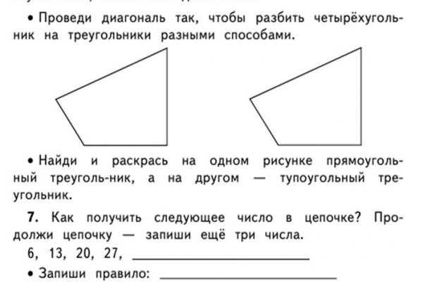 Кракен рынок